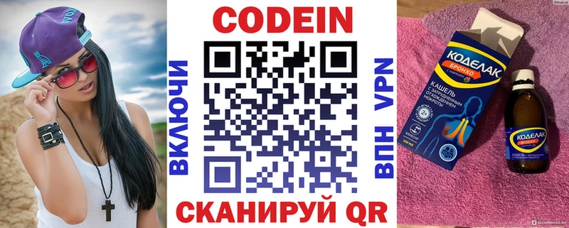 Купить закладки  Абинск  Кодеиновый сироп Lean Purple Drank 