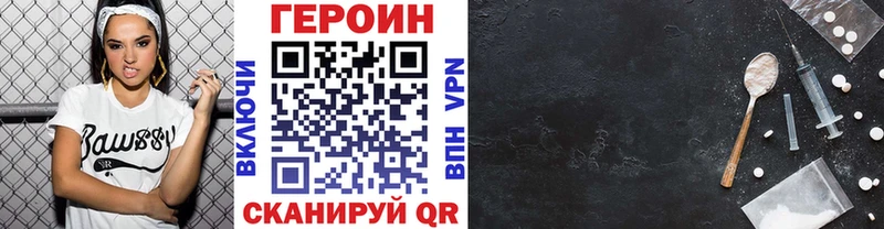 Героин хмурый  Купить где  Абинск 